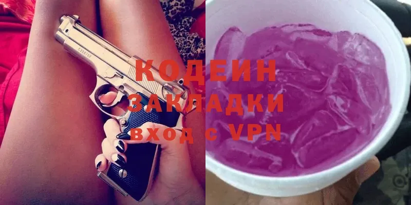 цены   Махачкала  мега рабочий сайт  Кодеин Purple Drank 