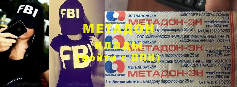 МЕТАДОН белоснежный  Махачкала 