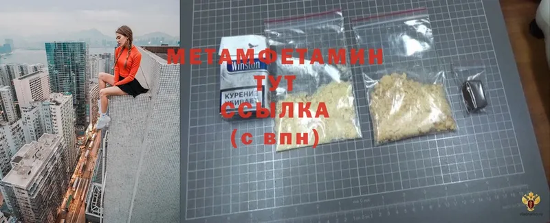 Метамфетамин Methamphetamine  магазин    Махачкала 